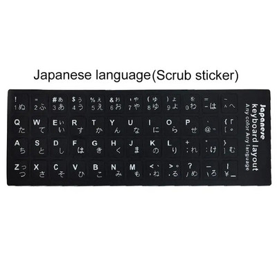 Klaviatūros klavišų dangtelio lipdukas Korėjiečių rusų ispanų anglų prancūzų japonų arabų raidžių PC nešiojamojo kompiuterio klaviatūros lipdukas