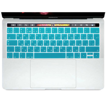 Силиконов капак на клавиатурата Skin Release 2016/2017/2018 за Macbook Pro 13\