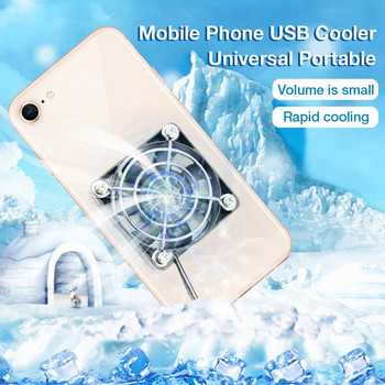 USB Cooling Pad Cooler Fan Gamepad GameShooter Σίγαση ελεγκτή καλοριφέρ Ψυγείο θερμότητας Φορητό γενικό ψυγείο κινητού τηλεφώνου