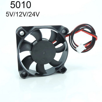 DC 5010 5V/12V/24V CPU CPU Cooler Mini Cooling Fan 50MM Μικρός ανεμιστήρας εξάτμισης για 3D εκτυπωτή 2 pin 50x50x10mm E1