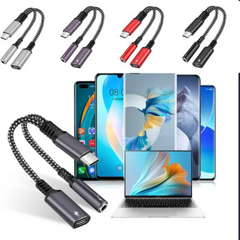 2 в 1 USB C към 3,5 мм жак за слушалки, адаптер тип C, аудио допълнителен адаптер за зареждане за Ipad Pro, Samsung S20 Ultra Note 20 10 Huawei