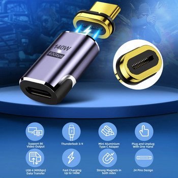 140W USB4.0 Thunderbolt3 Магнитен адаптер USB C към Тип C 40Gbps Кабел за магнитен конвертор за бързо зареждане 8K@60Hz USB Тип C адаптер