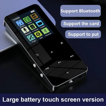 1,8 ιντσών Μεταλλικό MP3 MP4 Μουσική Walkman Player Bluetooth FM Ραδιόφωνο Ξυπνητήρι Βηματόμετρο E-Book Ηχείο Ήχος Έλεγχος αφής HIFI Νέο