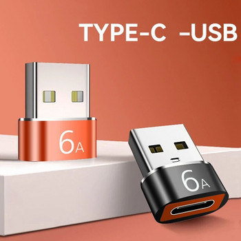 Тип C към USB 3.0 OTG адаптерен конектор Поддръжка на захранване Зареждане Пренос на данни 6A USB C женски към USB мъжки аудио конвертор