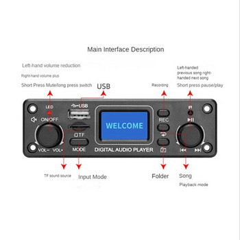 Ψηφιακή συσκευή αναπαραγωγής ήχου Bluetooth συσκευή αναπαραγωγής MP3 Πίνακας αποκωδικοποιητή 128X64 DOTS LCD USB SD BT FM Μονάδα αναπαραγωγής μουσικής TPM119B
