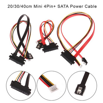 22-пинов (7+15) SATA мъжки към женски комбиниран удължителен кабел за данни и захранване - SATA удължител 20cm/30cm/40cm