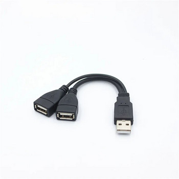 USB 2.0 удължителна линия Y Кабели за данни Захранващ адаптер Конвертор Сплитер USB 2.0 кабели 1 мъжки щепсел към 2 женски гнезда 15 см