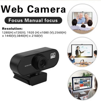 Περιστρεφόμενη 180 μοιρών κάμερα web 2.0 HD 2K USB ζωντανή κάμερα με μικρόφωνο μείωσης θορύβου Κάμερα βιντεοδιάσκεψης γραφείου συνάντησης