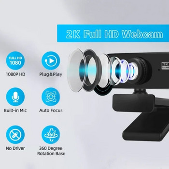 Περιστρεφόμενη 180 μοιρών κάμερα web 2.0 HD 2K USB ζωντανή κάμερα με μικρόφωνο μείωσης θορύβου Κάμερα βιντεοδιάσκεψης γραφείου συνάντησης