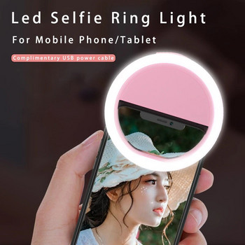 USB Charge LED Selfie Ring Light Обектив за мобилен телефон LED Selfie Lamp Ring за iPhone Samsung Xiaomi Huawei OPPO Phone Selfie Light