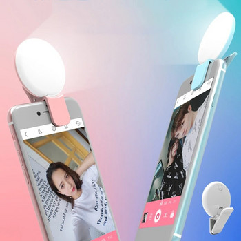 Φωτιστικό φλας με δαχτυλίδι LED καθολικής Selfie τηλεφώνου Φορητή λάμπα για selfie τηλεφώνου Φωτεινή λάμπα με κλιπ Φωτογραφική μηχανή φωτογραφίας Βίντεο επίκεντρο