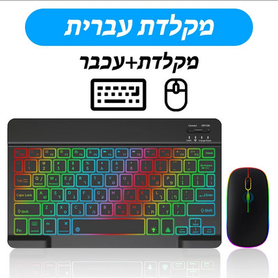 CASEPOKE háttérvilágítású billentyűzet és egér vezeték nélküli Bluetooth billentyűzet spanyol portugál orosz francia koreai nyelven iPad táblagéphez