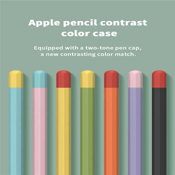 Κάλυμμα γραφίδας Θήκη για στυλό σιλικόνης για μολύβι Apple 1 2 Αντιολισθητική προστατευτική θήκη γραφίδας Αντιολισθητική θήκη για στυλό 2 1 1 Κάλυμμα