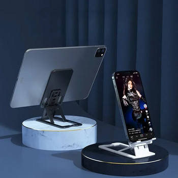 Нова метална сгъваема скоба за повдигане на мобилен телефон Скоба за настолен таблет за iPhone iPad Samsung Xiaomi Huawei Series Стойка за телефон