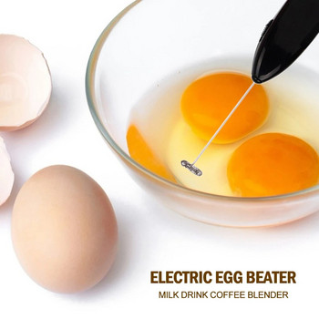 Αναδευτήρας χειρός με αναδευτήρα αυγών Ηλεκτρικός αναδευτήρας πολλαπλών λειτουργιών Ηλεκτρικός αναδευτήρας γάλακτος Αξεσουάρ κουζίνας