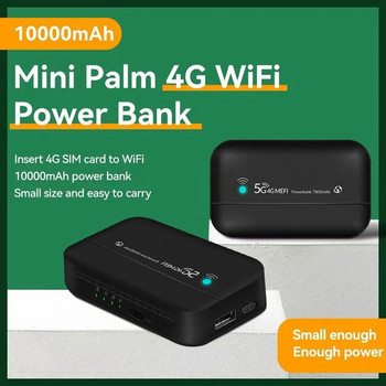 4G/5G мобилен WIFI рутер 150Mbps 4G LTE безжичен рутер със слот за SIM карта Преносим джобен MiFi модем Автомобилна мобилна Wifi Hotspot