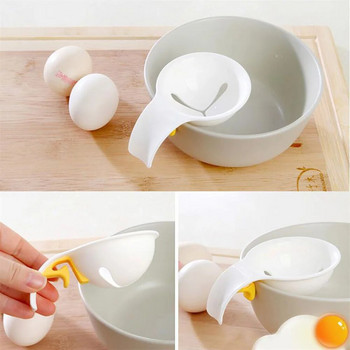 3 τμχ Διαχωριστές κρόκου ασπράδι αυγού Πολυλειτουργικό απλό βολικό φίλτρο υγρού αυγού Διαχωριστής αυγών Εργαλεία κουζίνας