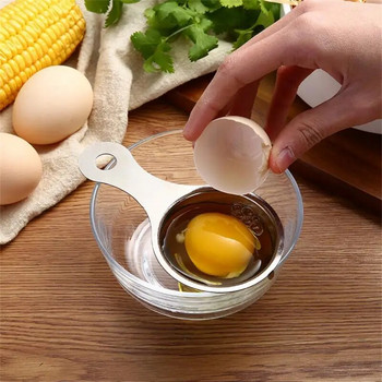 Διαχωριστής λευκού αυγού Εργαλεία από ανοξείδωτο ατσάλι Αυγά φίλτρο κρόκος Gadgets Αξεσουάρ κουζίνας Διαχωριστικό χωνί Διαχωριστικό κουταλιού σκεύη