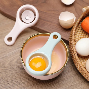 Сепаратор за яйчен жълтък Сепаратор за яйца Удобен домакински инструмент за яйца Филтър за яйца Инструмент за готвене и печене Кухненски аксесоари