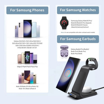 15W 3 в 1 безжична зарядна стойка Докинг станция за бързо зареждане за Samsung Galaxy S23 S22 S21 Galaxy watch 6 5 4 Galaxy Buds 2
