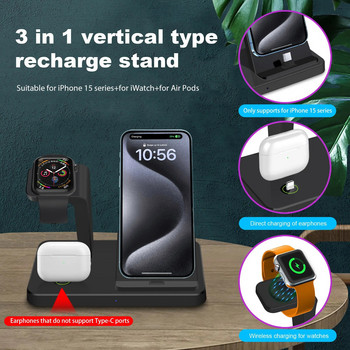 Βάση ασύρματης φόρτισης 3 σε 1 για iWatch 9 8 7 6 5 4 3 2 SE Fast Charging Station for iPhone 15 series for Airpods 2 3