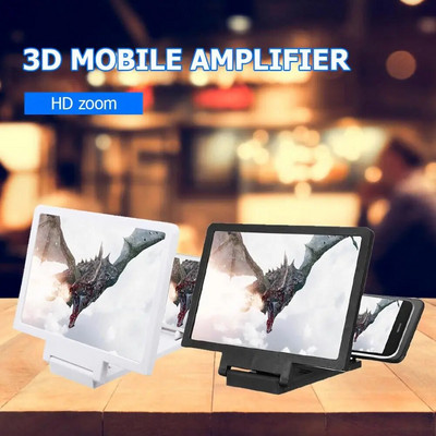 3D HD мобилно видео лупа, сгъваема 5,5-инчова скоба, стъклен усилвател, преносим сгъваем държач за смартфон с лупа