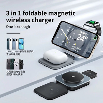 3 в 1 сгъваема магнитна стойка за безжично зарядно за iPhone 15 14 13 12 Pro Max IWatch AirPods Pro Station Държач за бързо зареждане