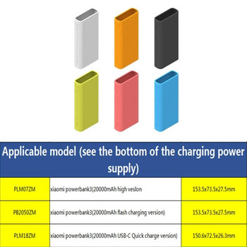 Калъф за захранваща банка за Xiaomi силиконов капак 20000mAh външна батерия за Xiao mi PLM07ZM/PB2050ZM/PLM18ZM
