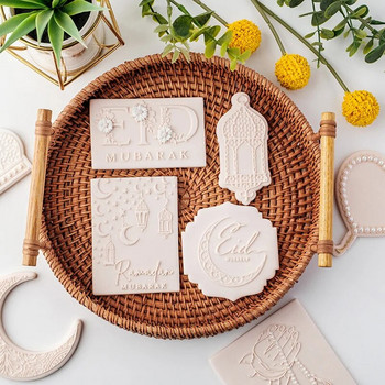Направи си сам форми за бисквити Eid Mubarak Формички за бисквитки 3D ръчно изработени инструменти за печене на бисквити с фондан за дома Ислямска мюсюлманска парти декорация