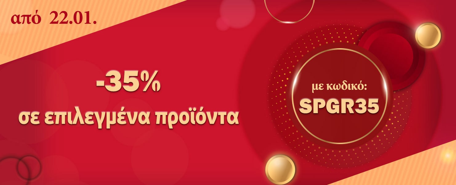 Επιλεγμένα προϊόντα